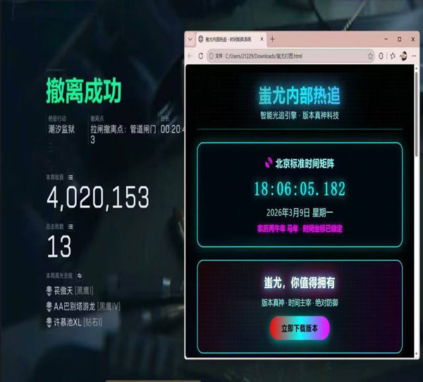三角洲辅助u盘靠谱的软件效果